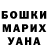 Бошки Шишки конопля Dark_girl