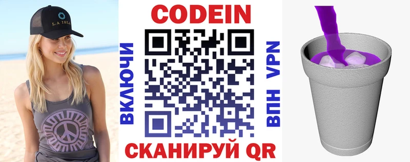 Кодеиновый сироп Lean напиток Lean (лин)  кракен рабочий сайт  Харабали 
