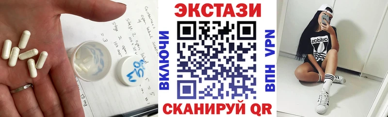Ecstasy 250 мг  купить закладку  МЕГА рабочий сайт  Харабали 