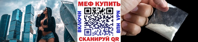 Мефедрон mephedrone  продажа наркотиков  Харабали 