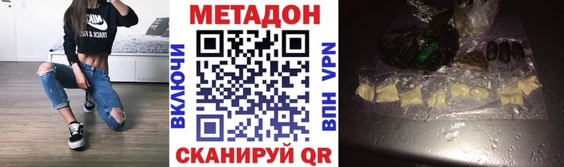 где продают   Харабали  МЕТАДОН methadone 